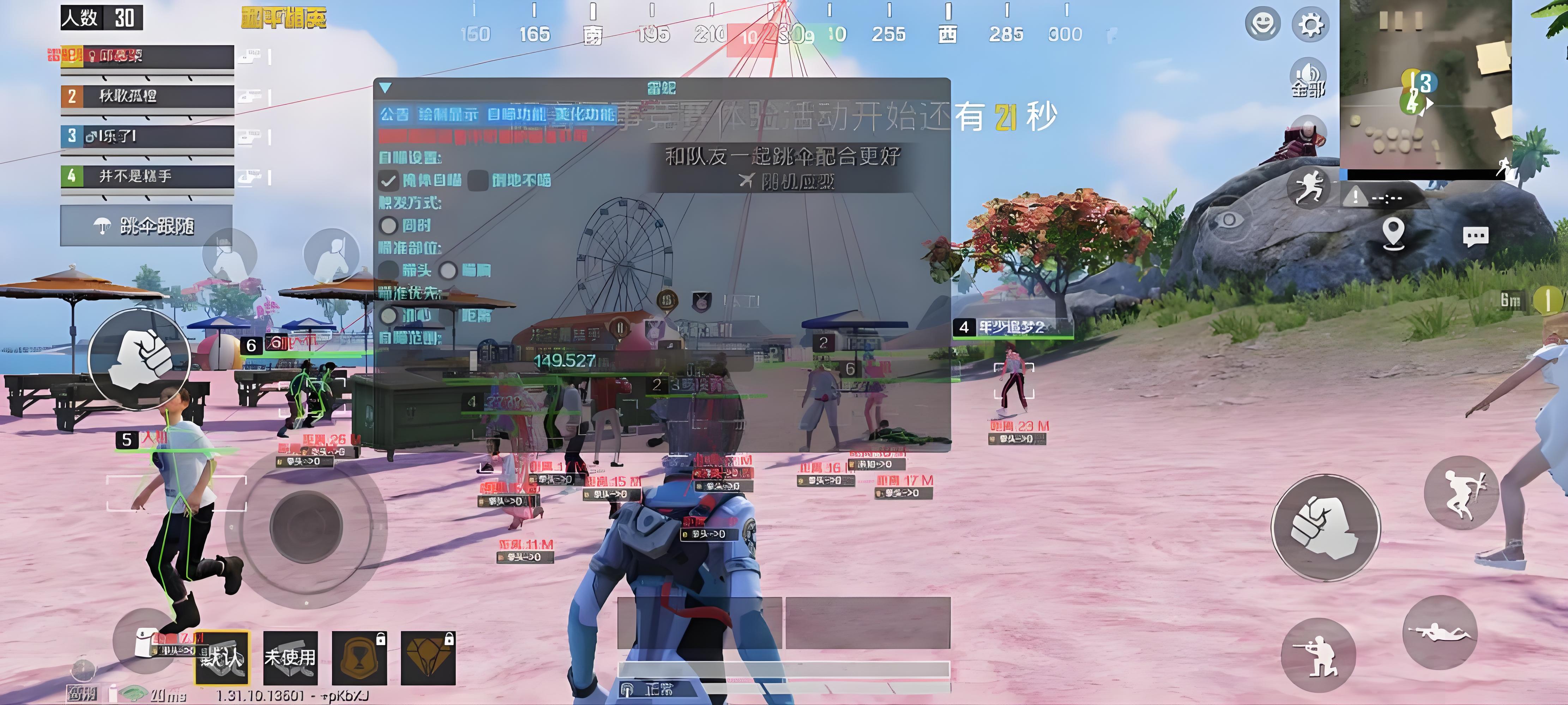 和平精英免费科技